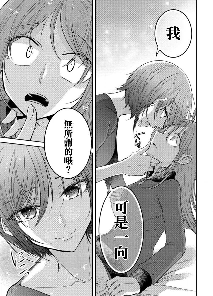 第18.5话 修学旅行1日