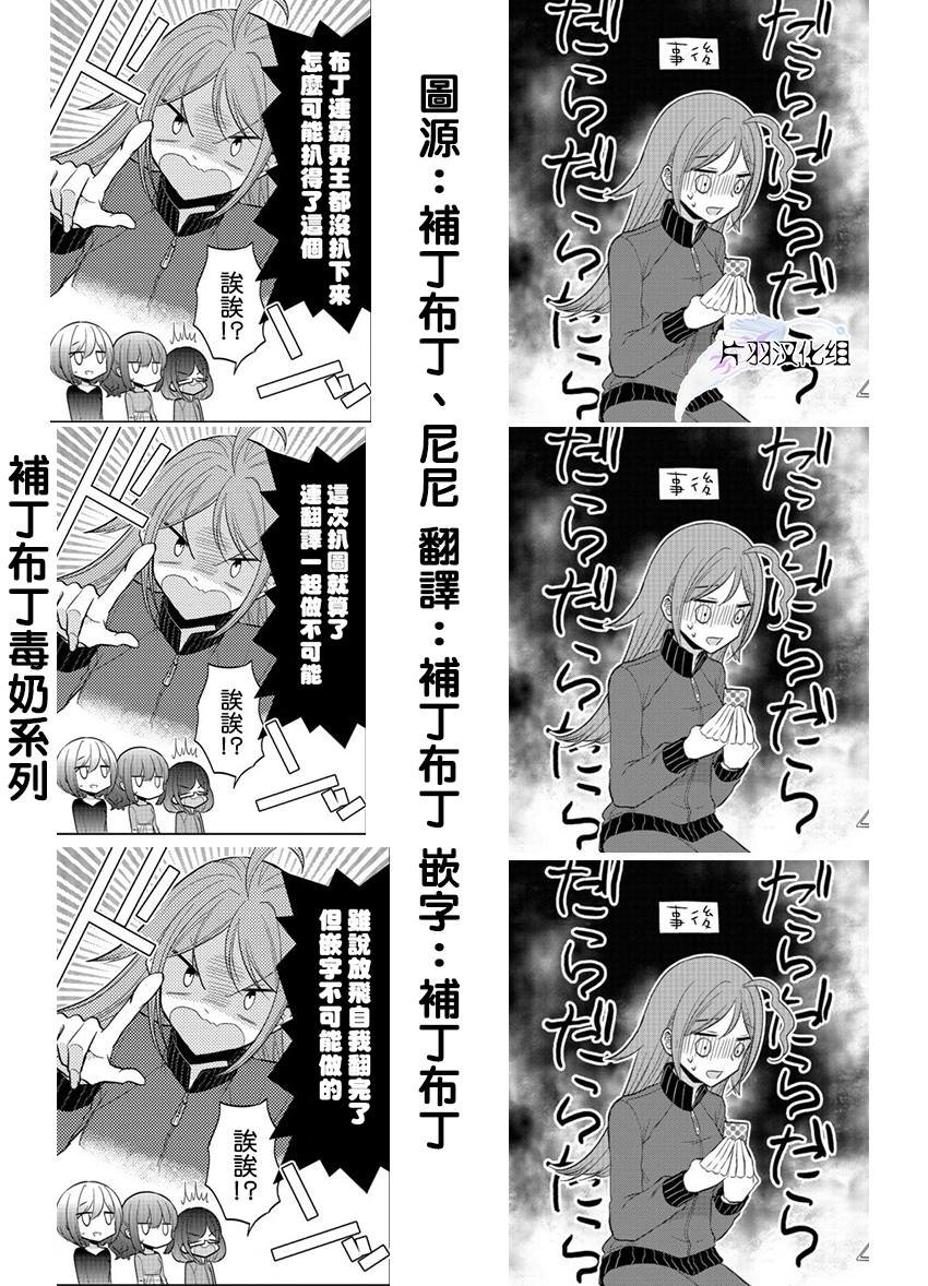 第18.5话 修学旅行1日