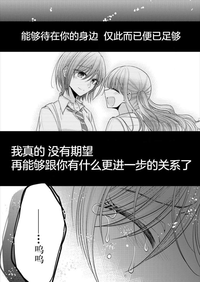 第19话 待在你的身边 仅此就够了