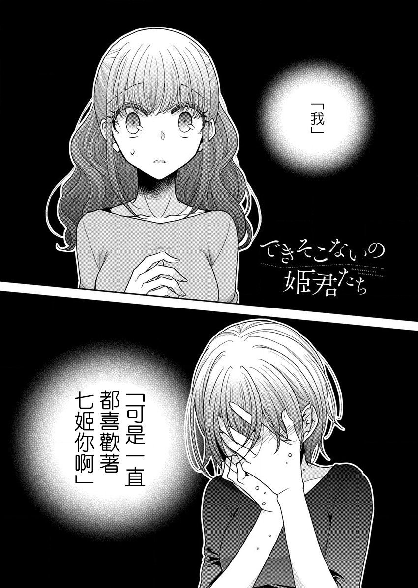 第20话 我的感情