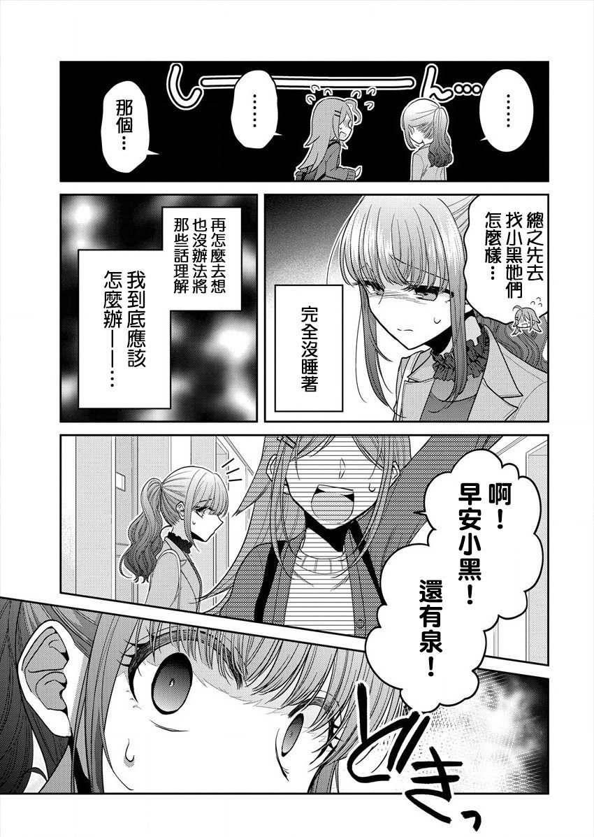 第20话 我的感情