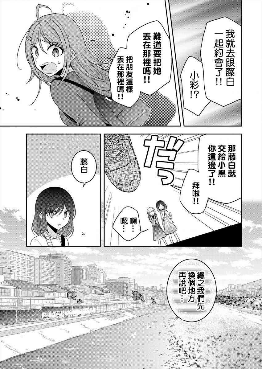 第20话 我的感情