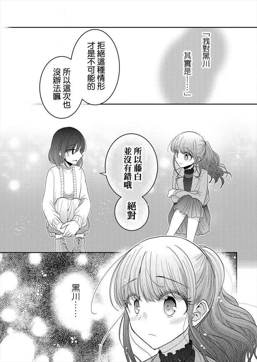 第20话 我的感情