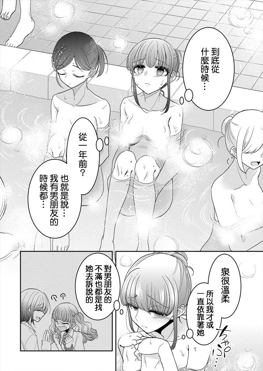 第20话 我的感情