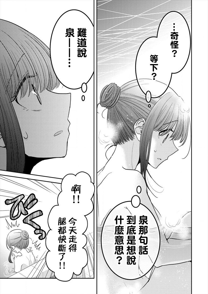 第20话 我的感情