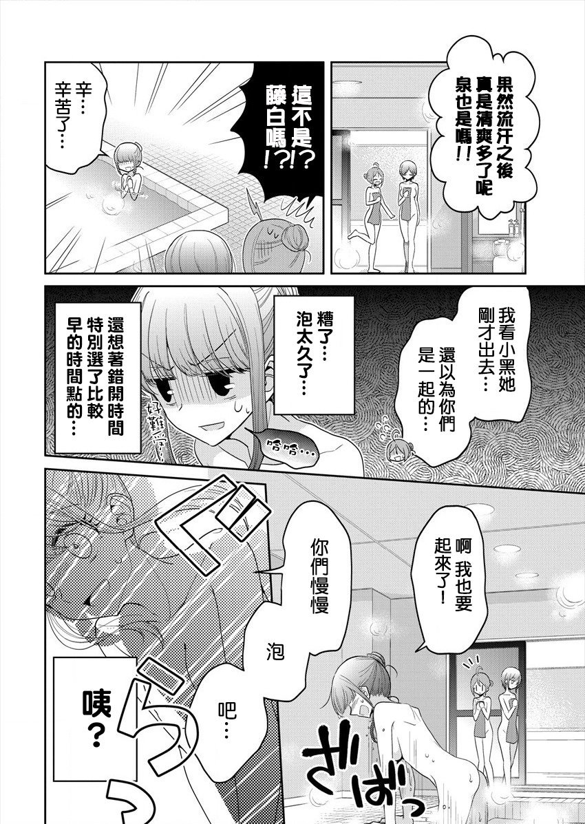 第20话 我的感情