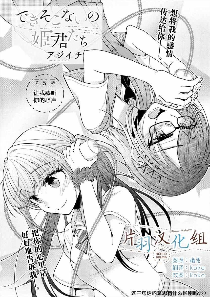 第5话