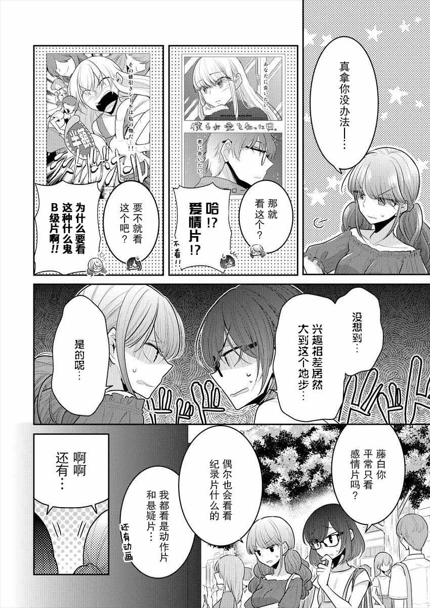 第7.5话