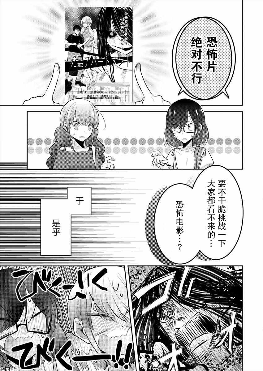 第7.5话