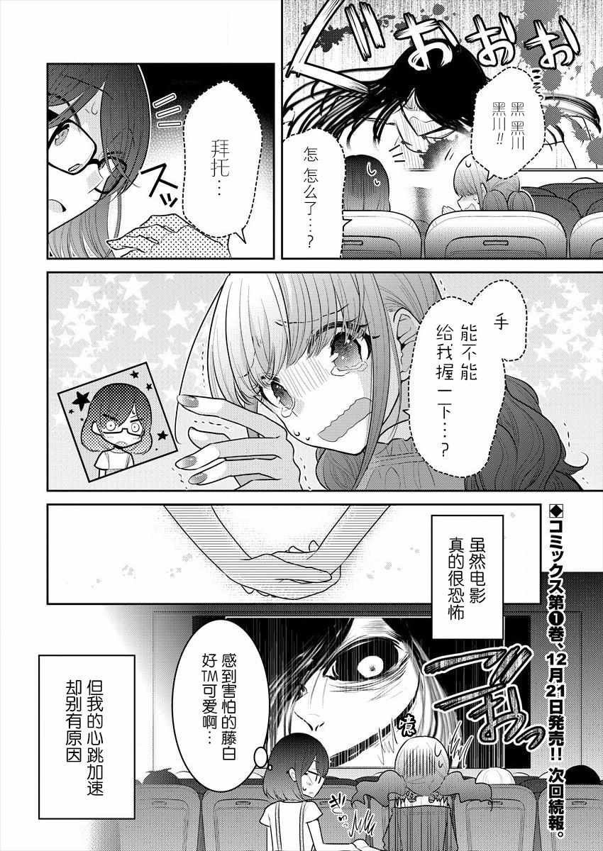 第7.5话