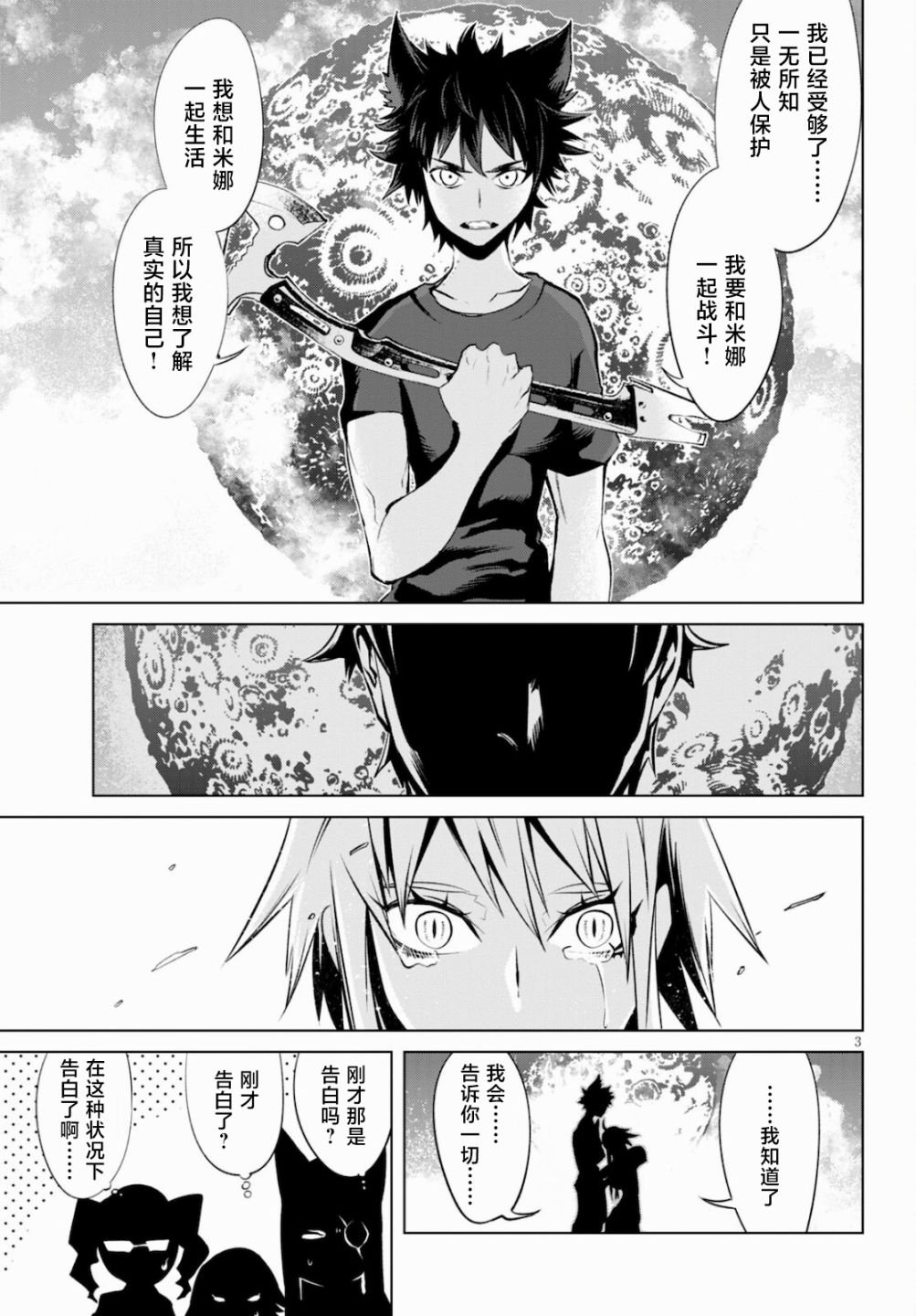第9话