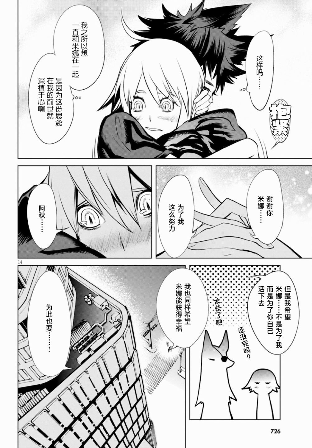 第9话