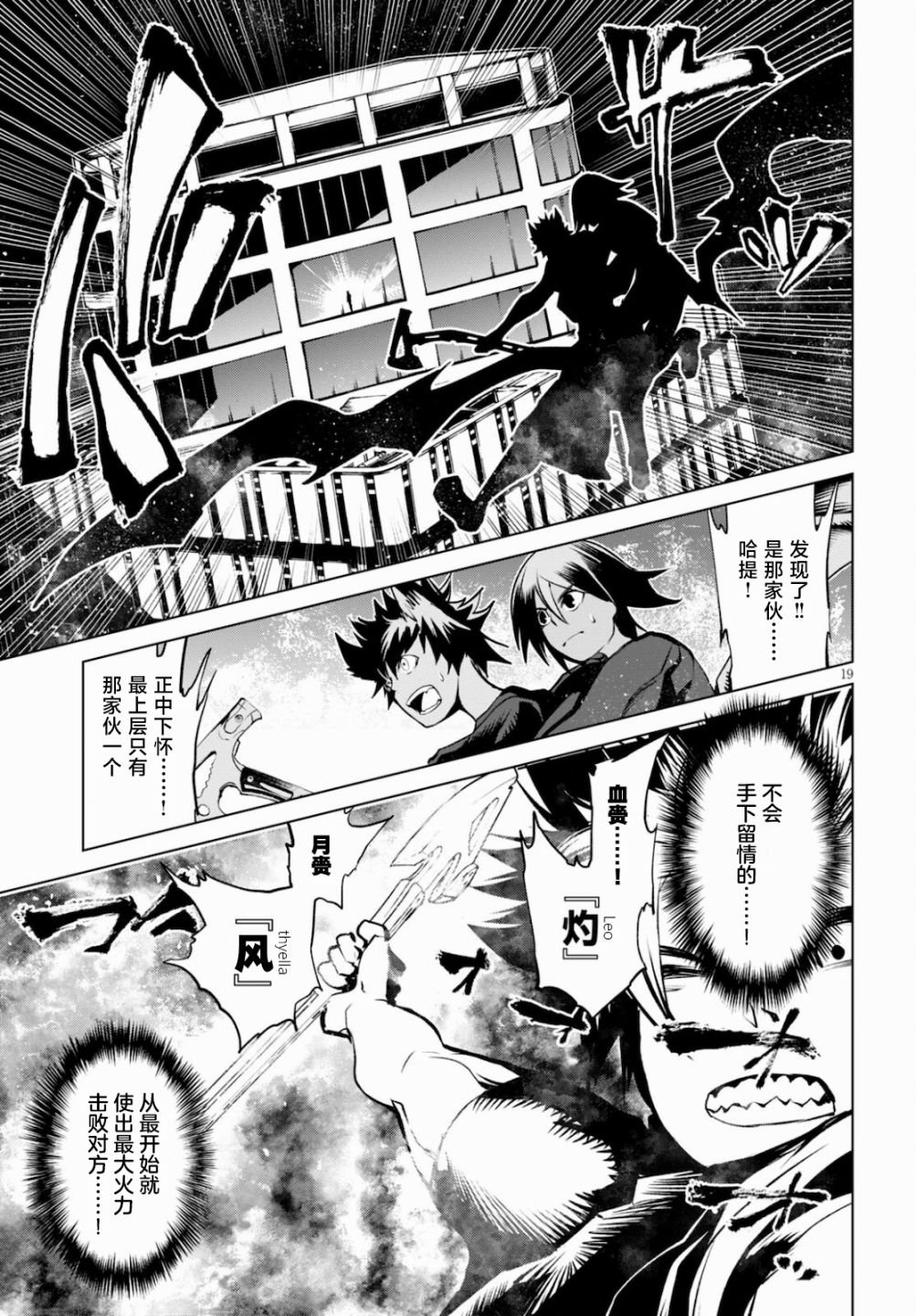 第9话