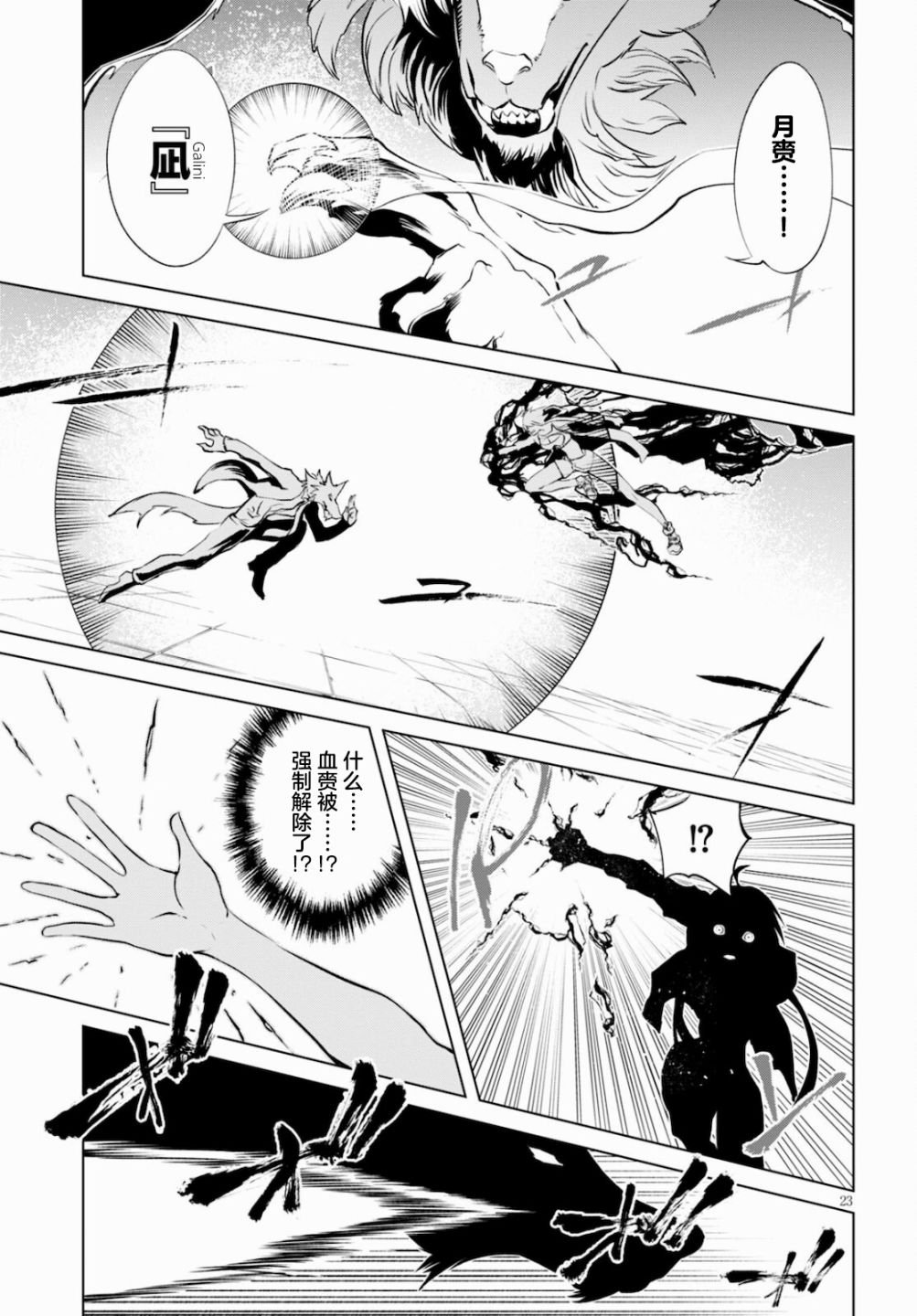 第9话