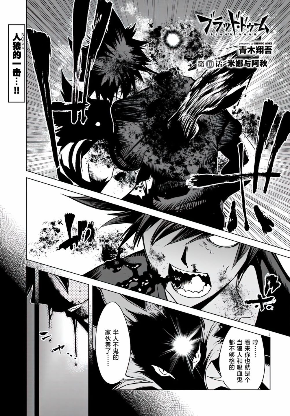 第10话 米娜和阿秋
