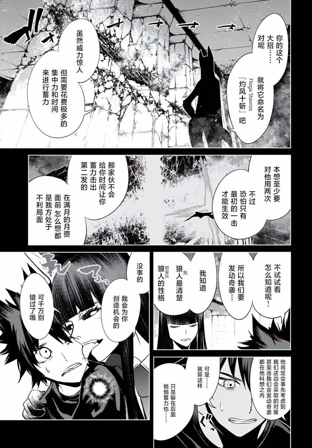 第10话 米娜和阿秋