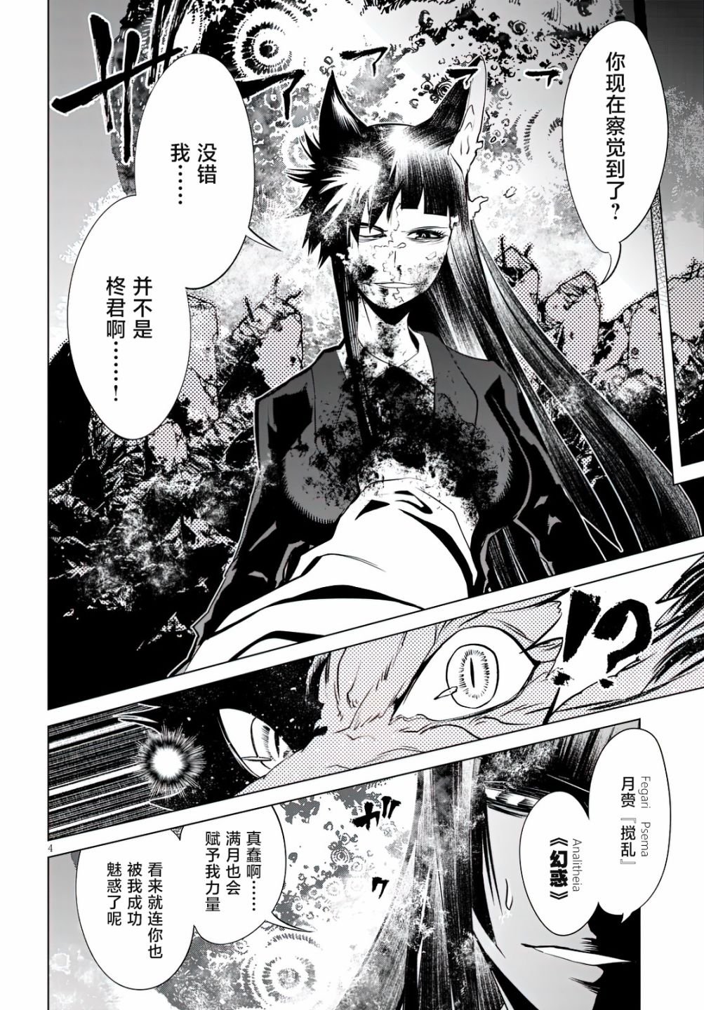 第10话 米娜和阿秋
