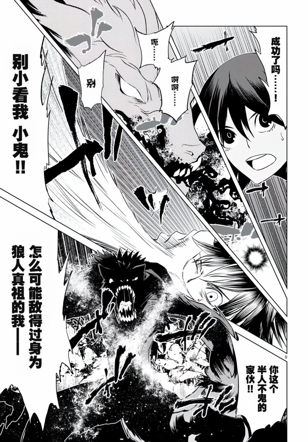 第10话 米娜和阿秋