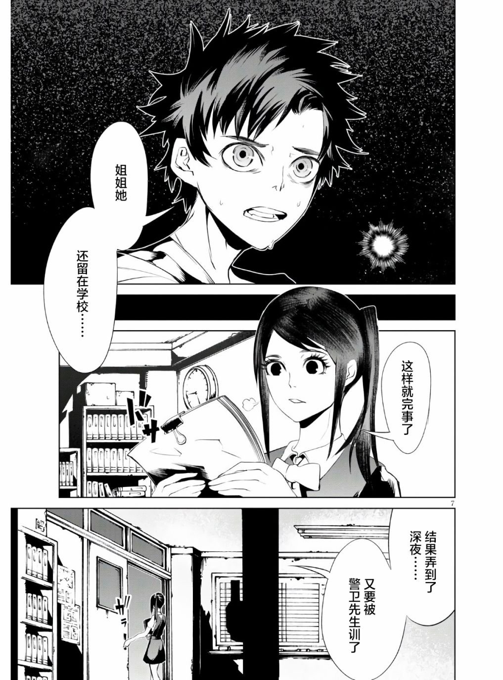 第2话