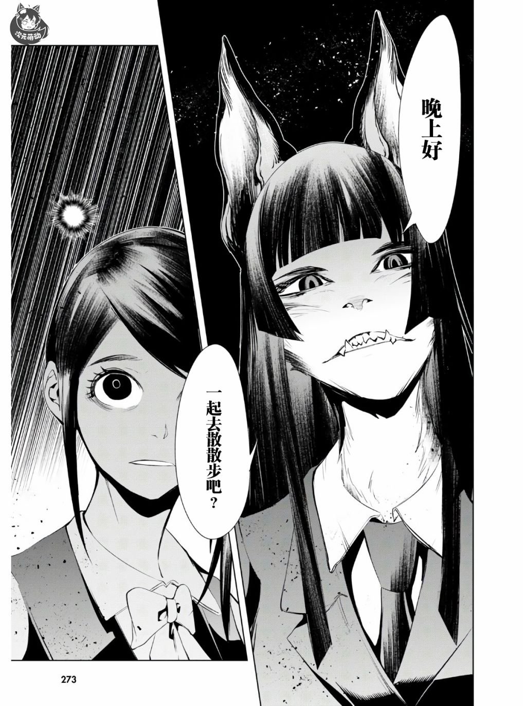 第2话