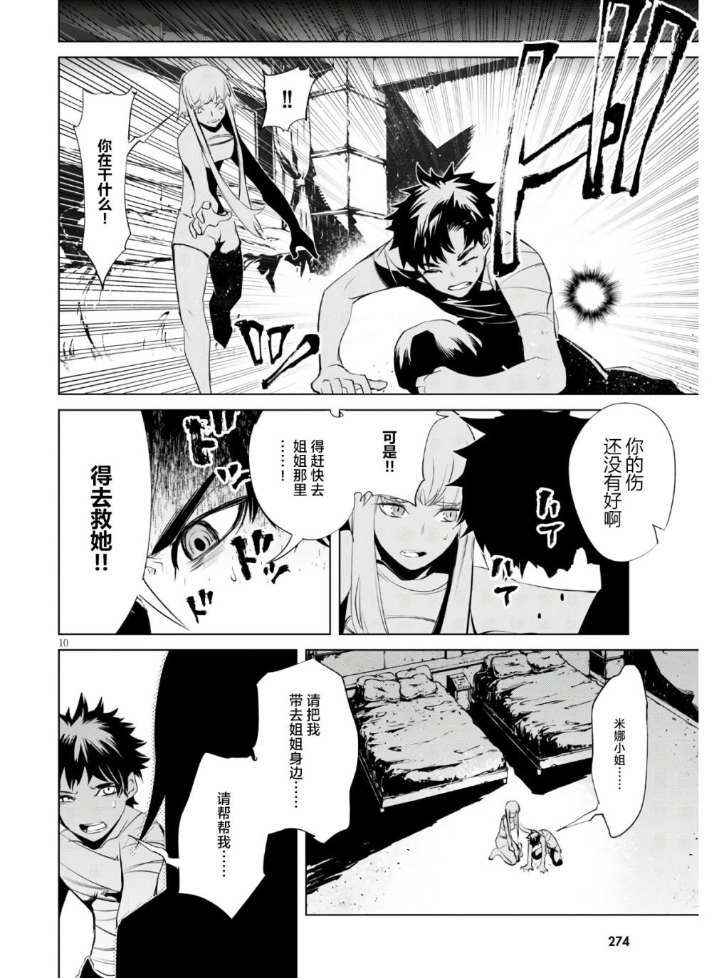 第2话