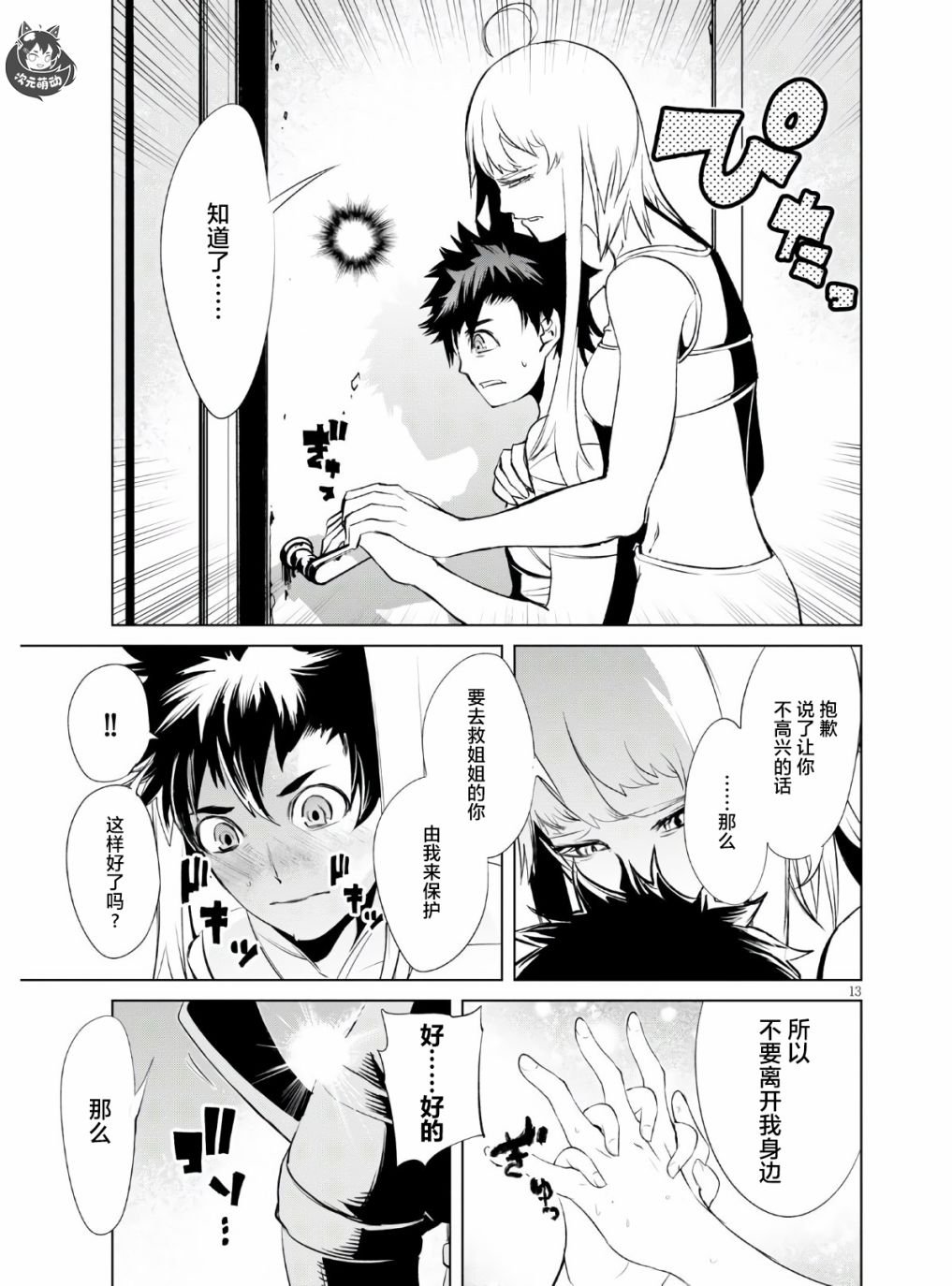 第2话