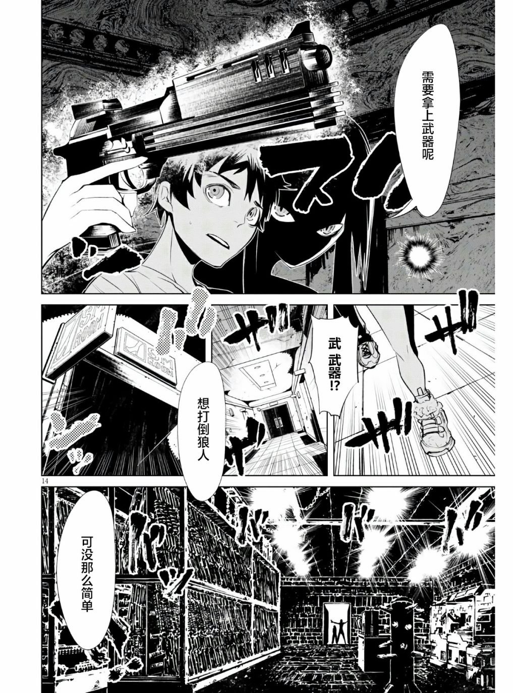 第2话