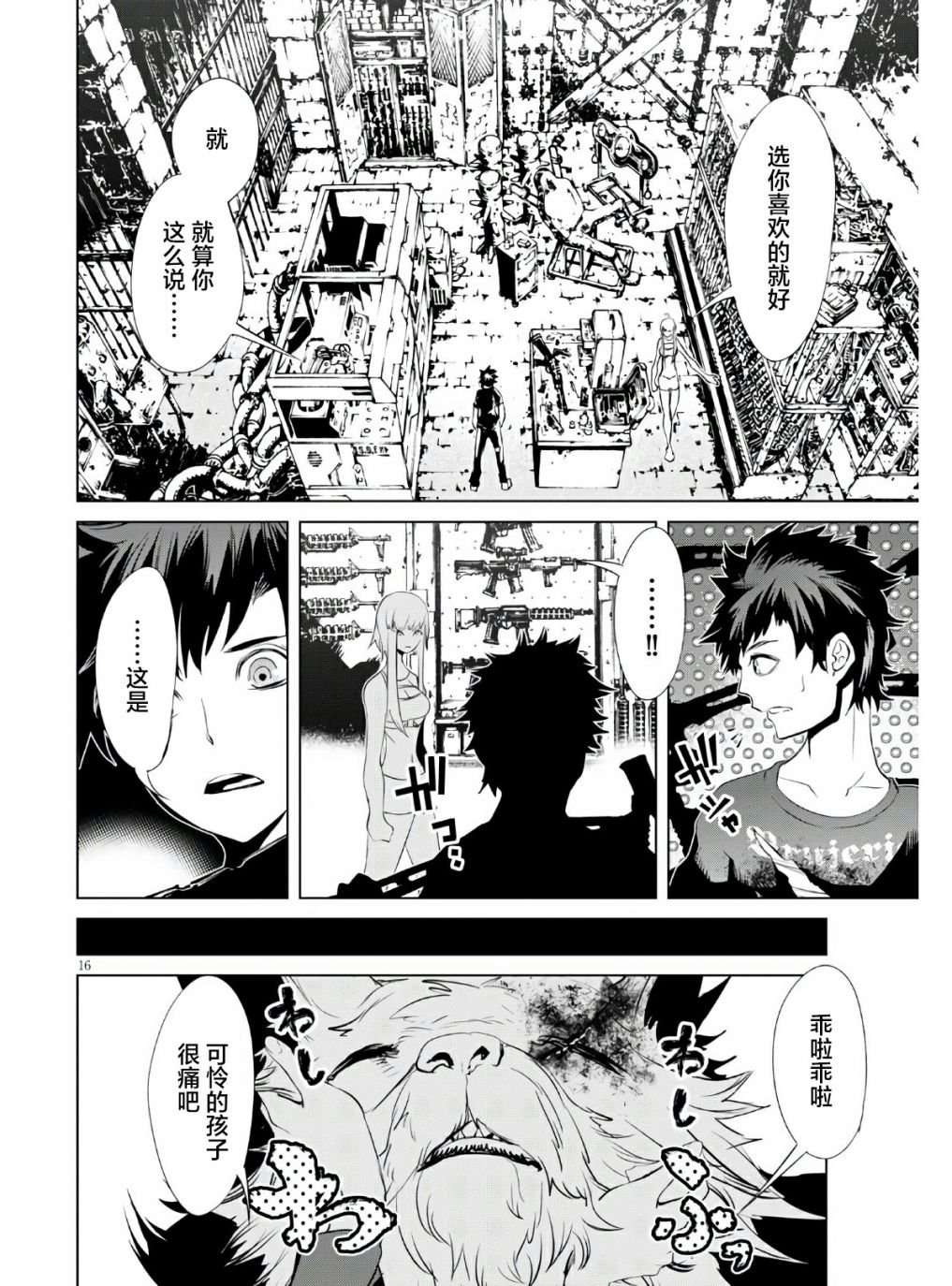 第2话