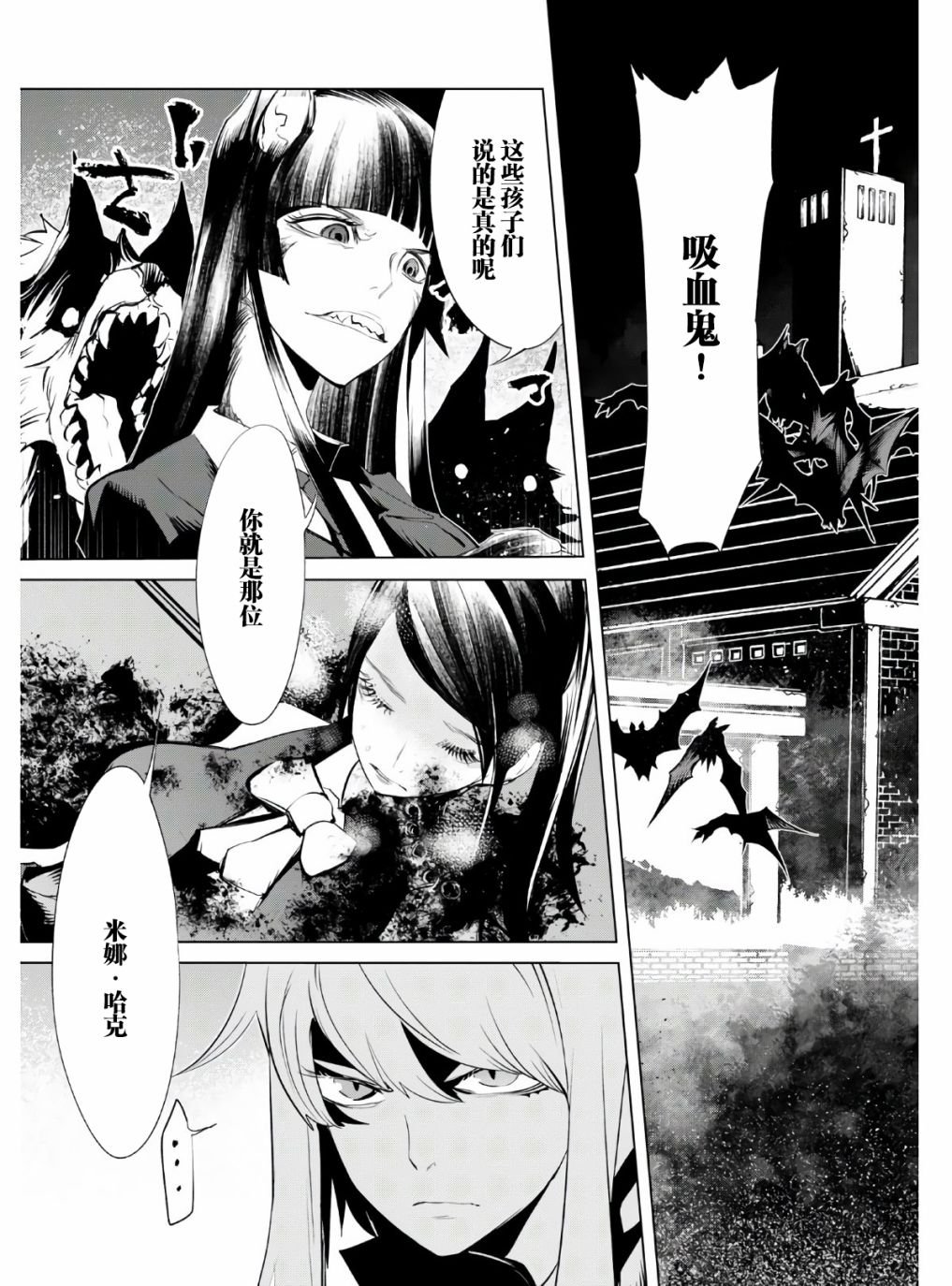 第2话