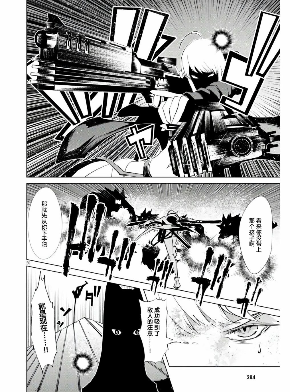 第2话