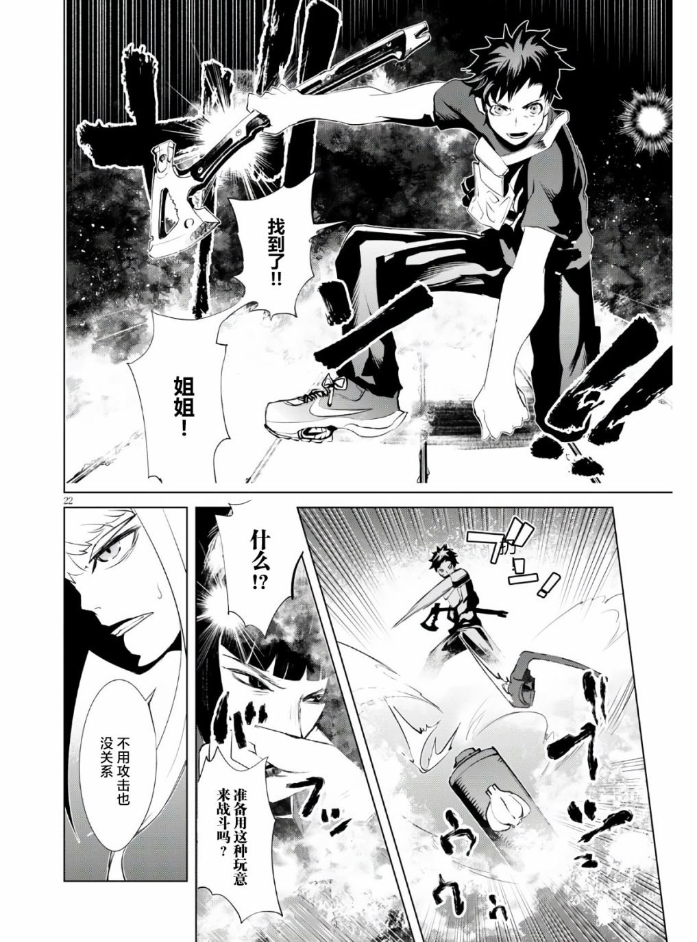 第2话