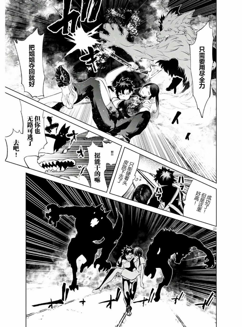 第2话