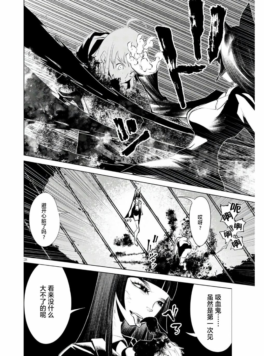 第2话