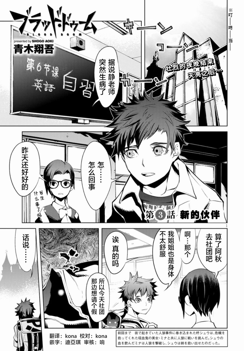 第3话 新的伙伴