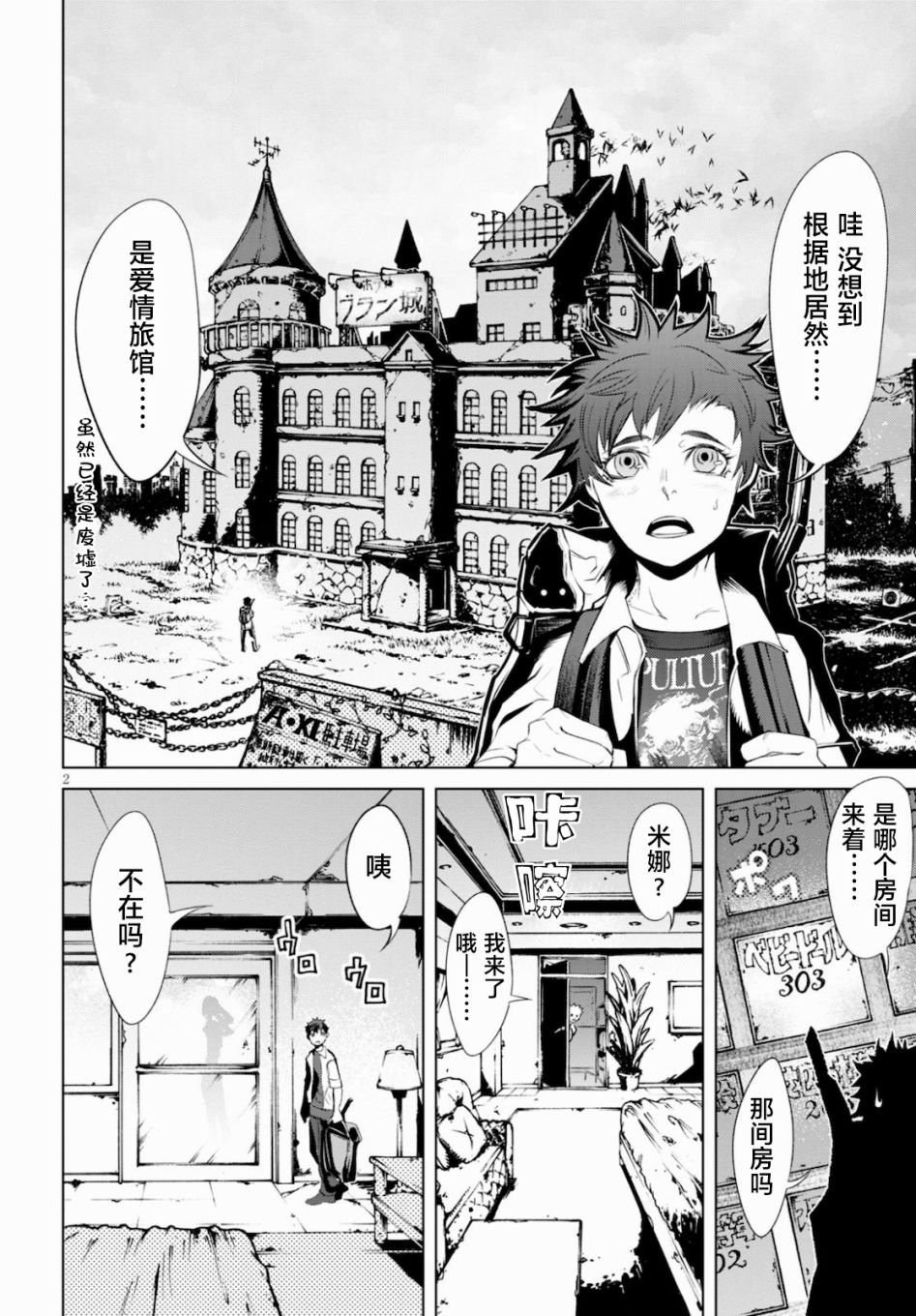 第3话 新的伙伴
