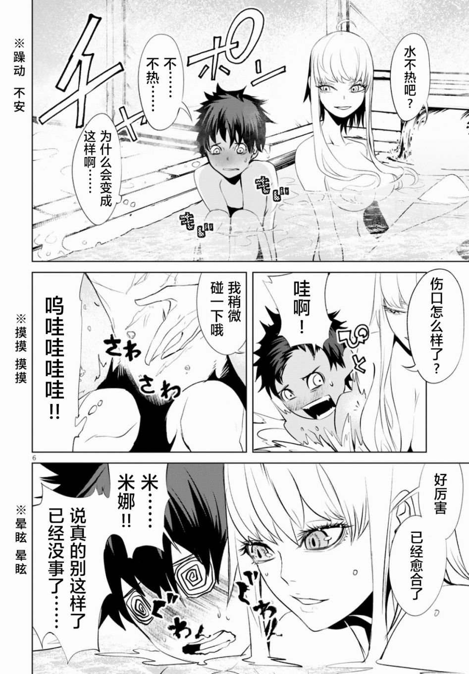 第3话 新的伙伴