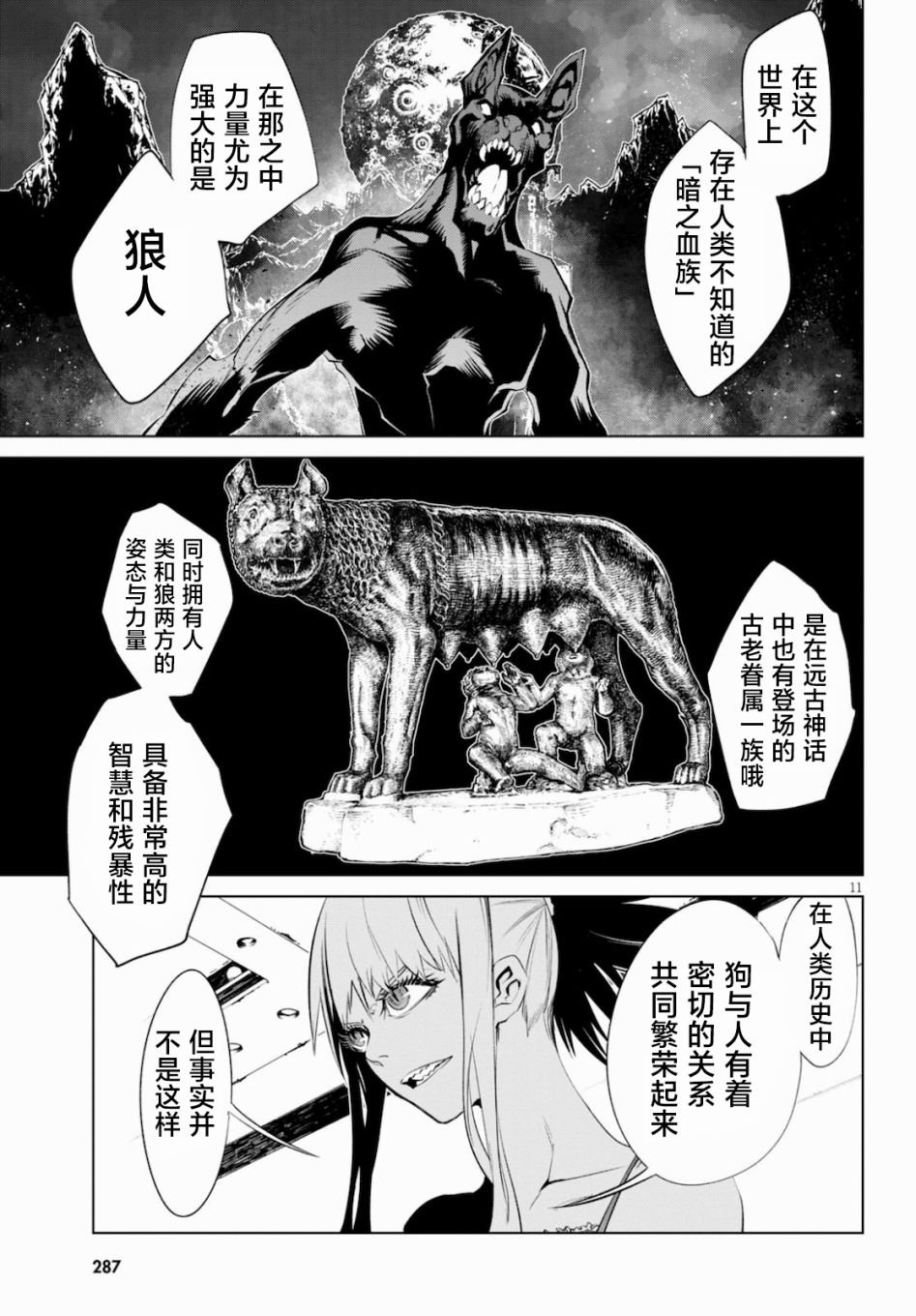 第3话 新的伙伴