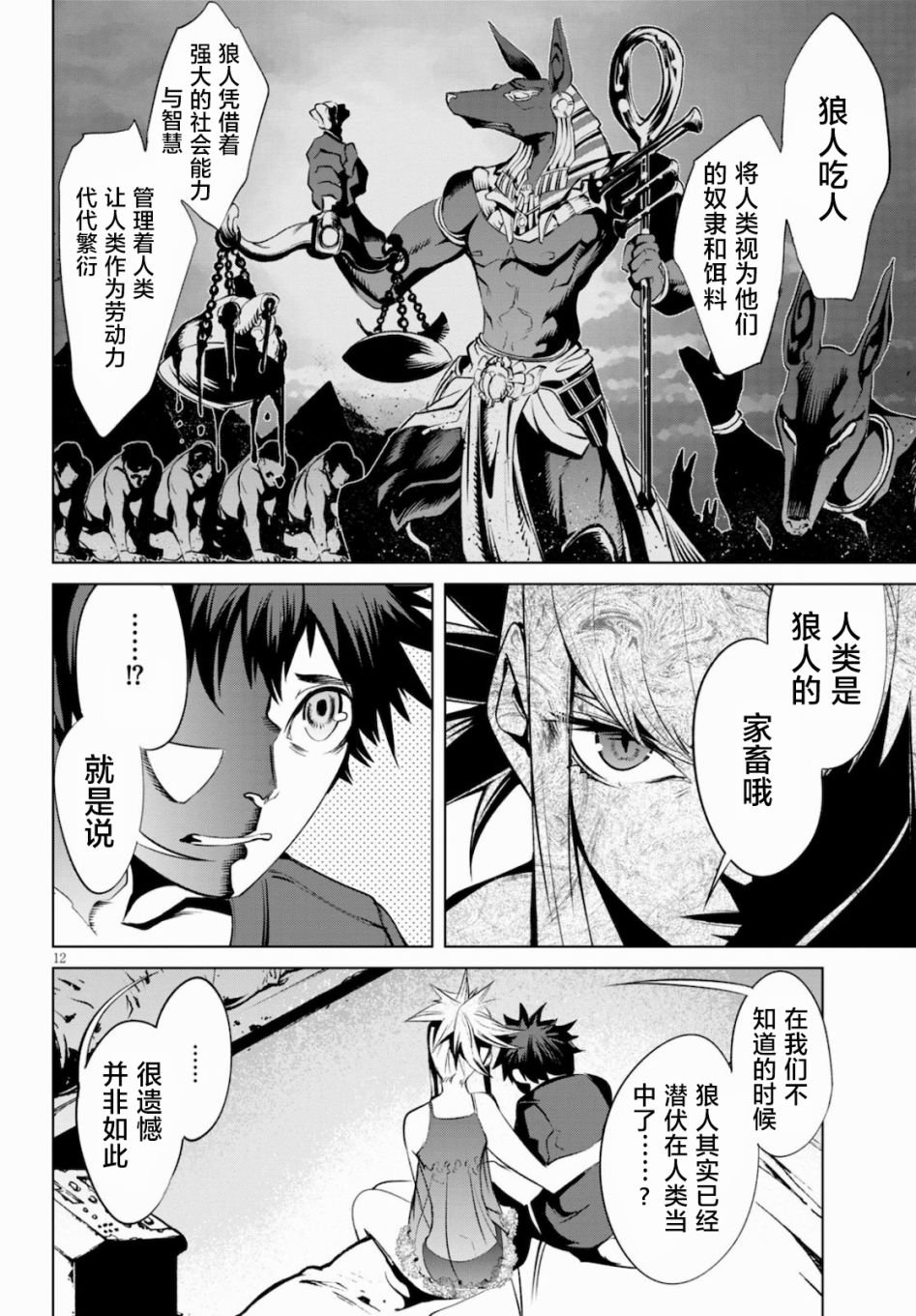 第3话 新的伙伴