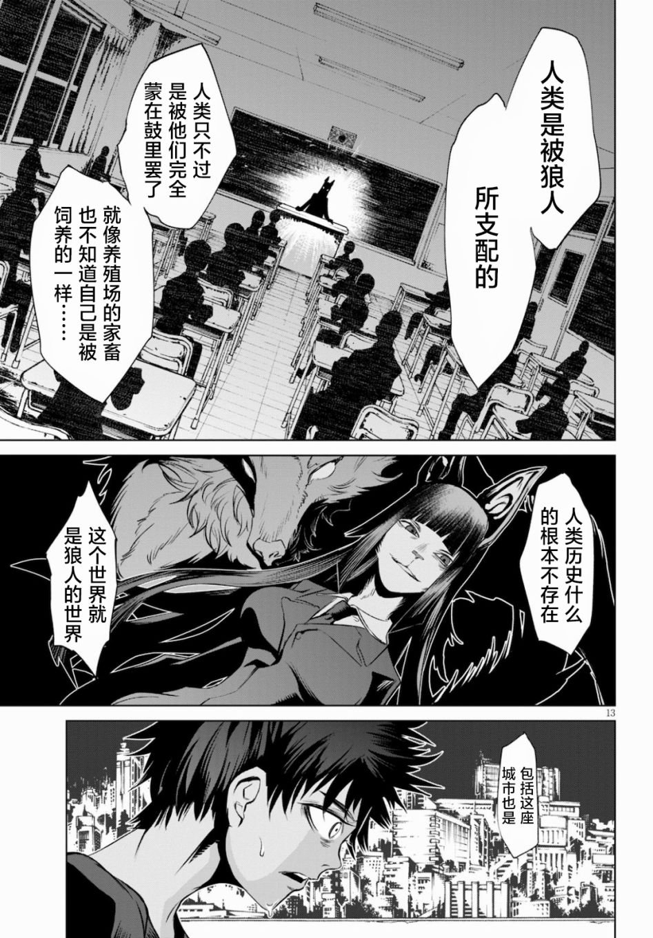 第3话 新的伙伴