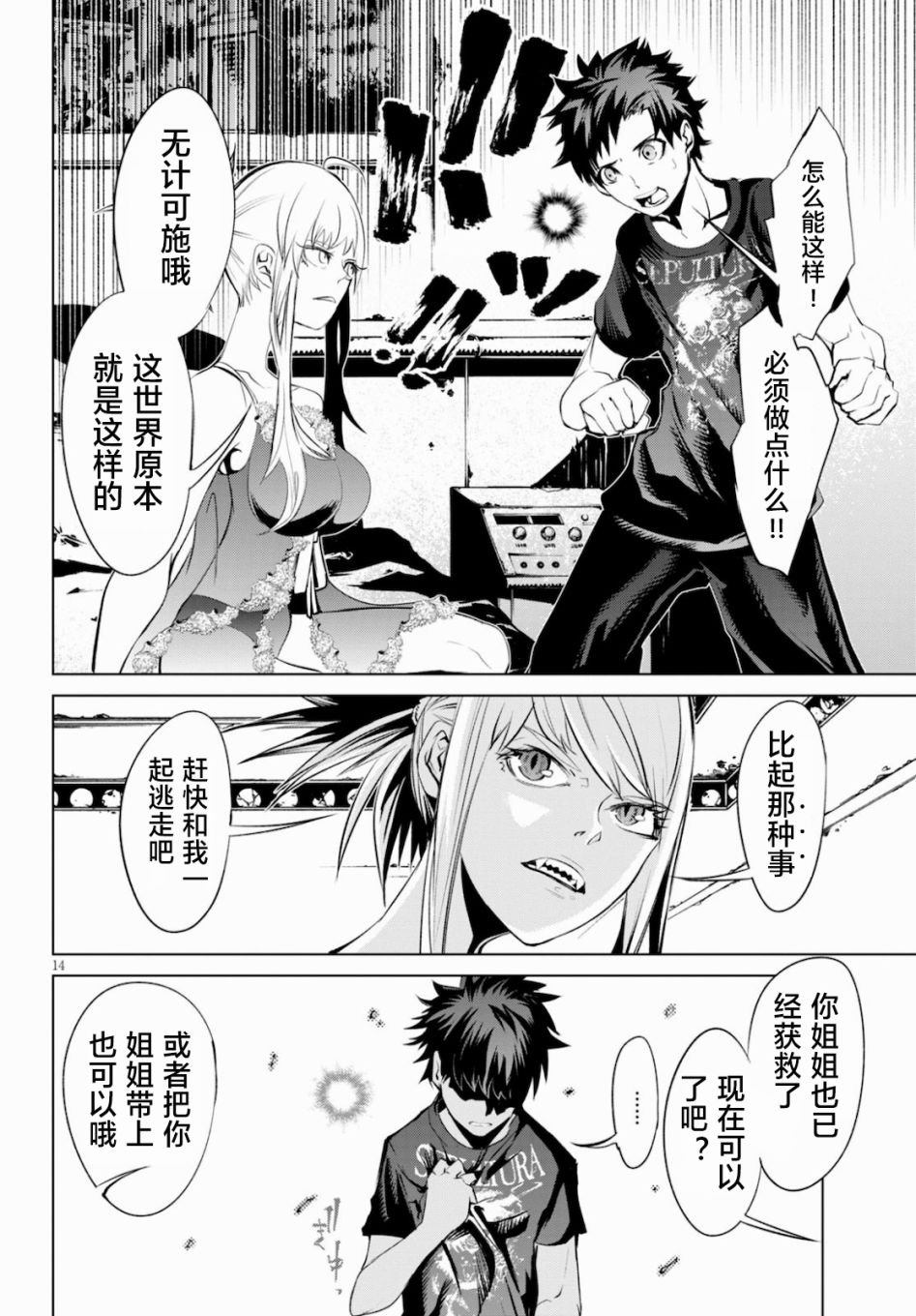 第3话 新的伙伴