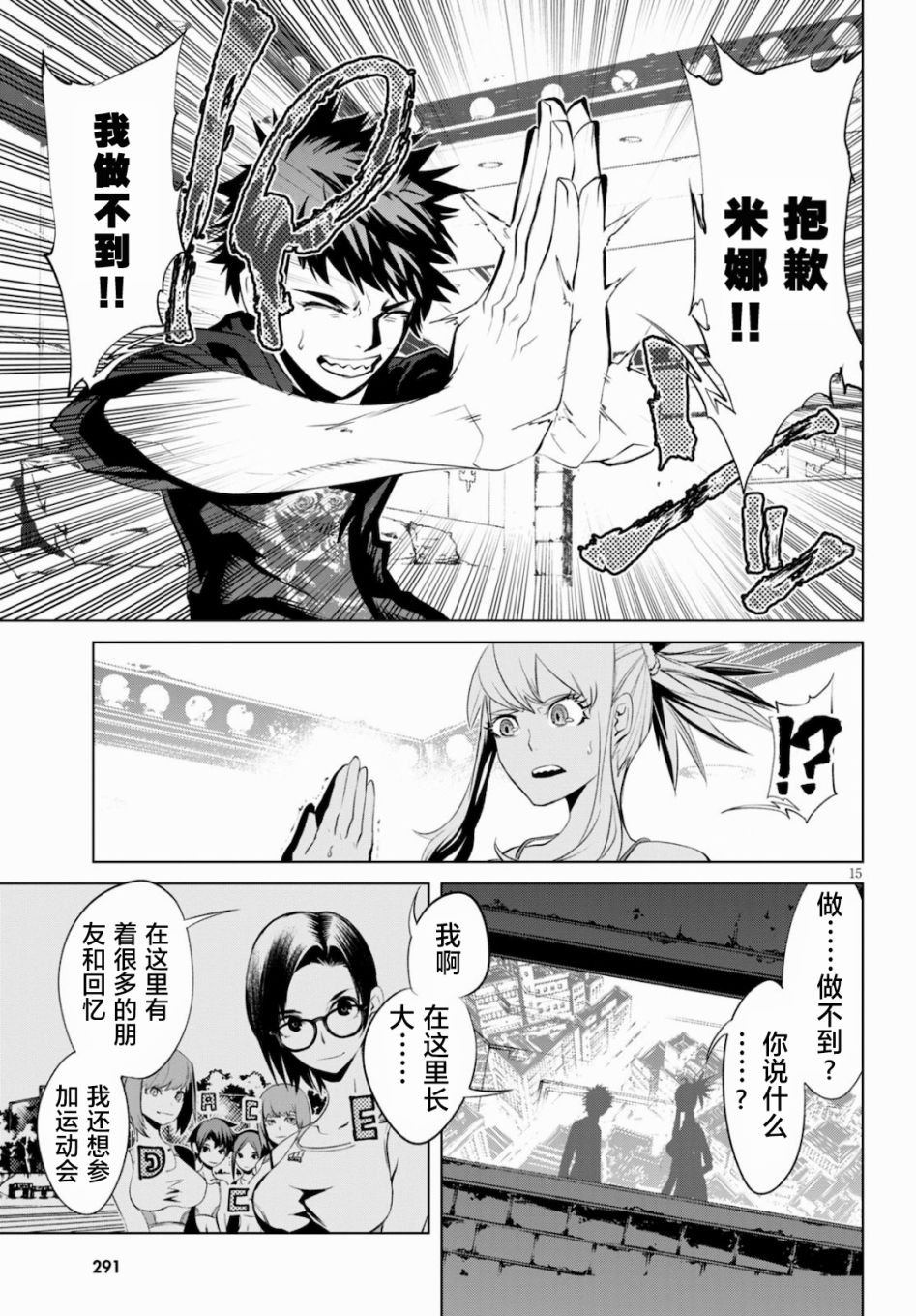 第3话 新的伙伴