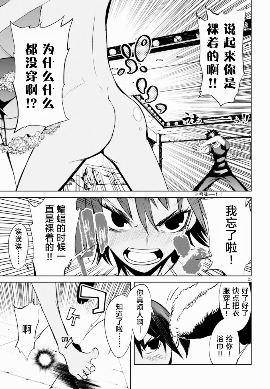 第3话 新的伙伴