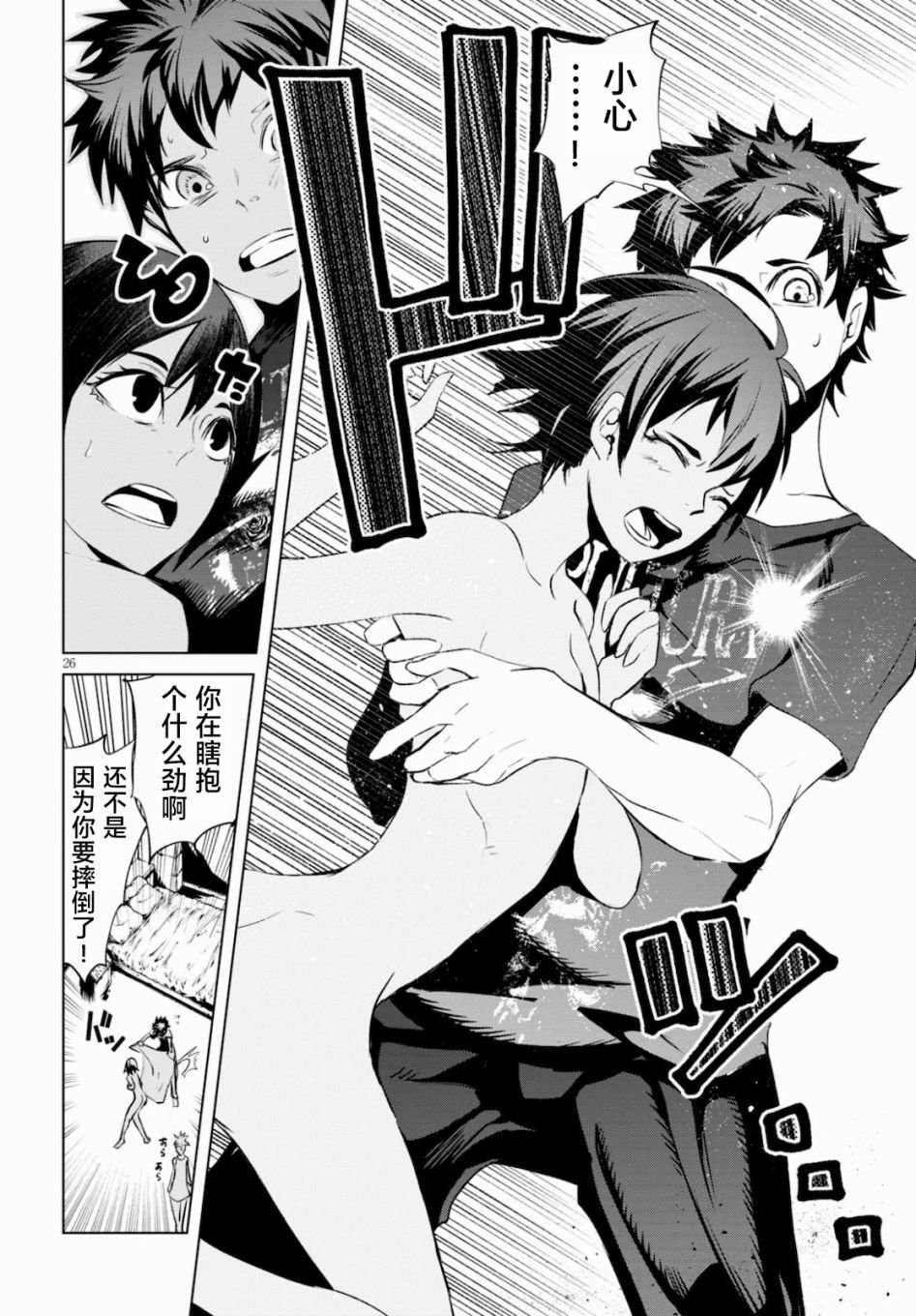 第3话 新的伙伴