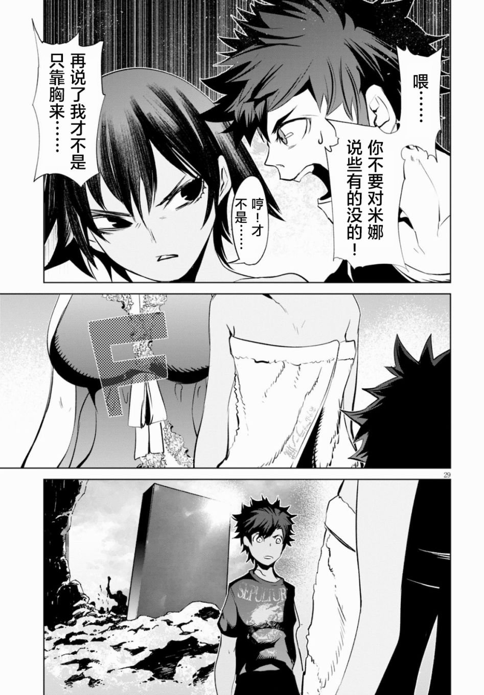 第3话 新的伙伴