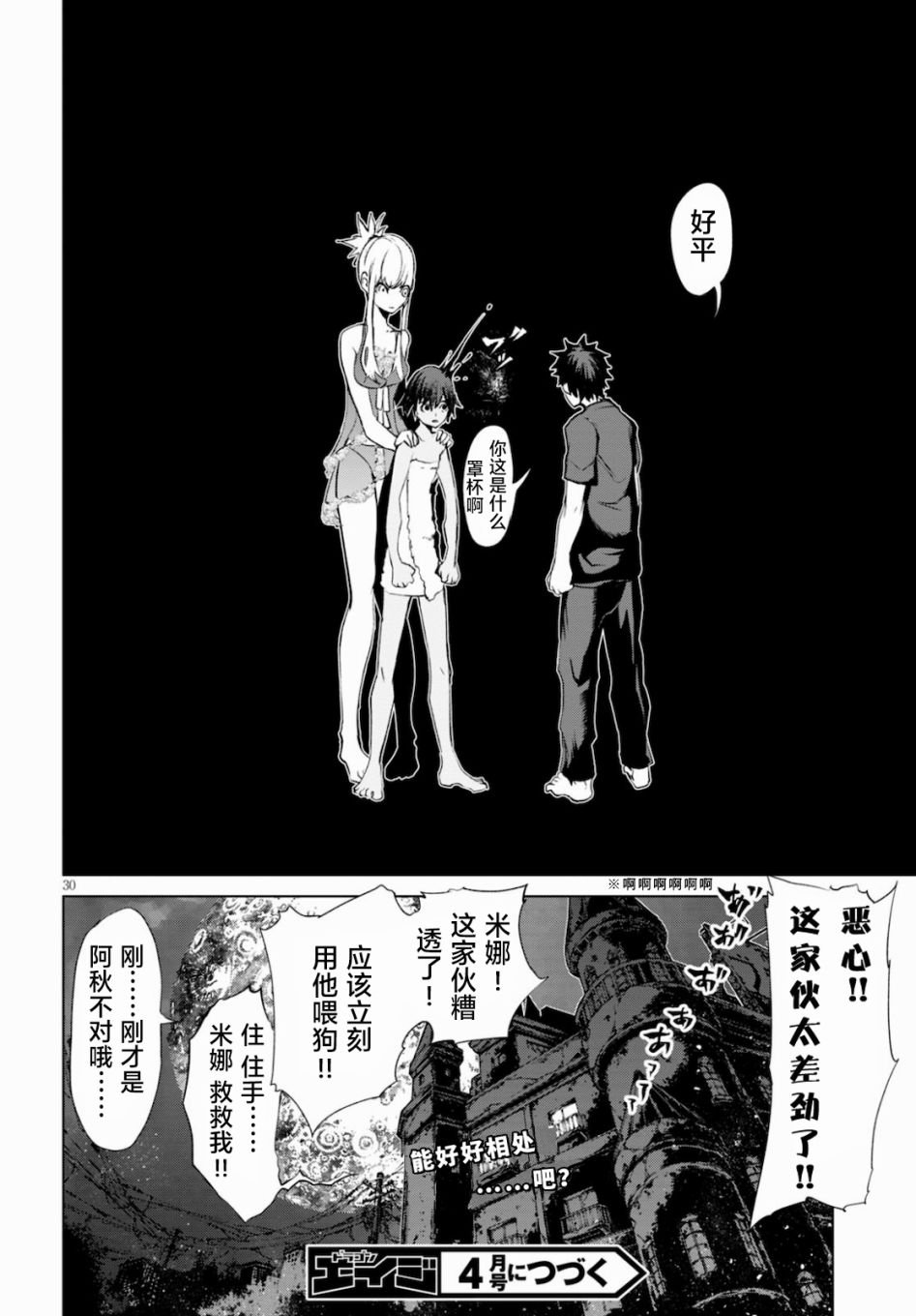 第3话 新的伙伴
