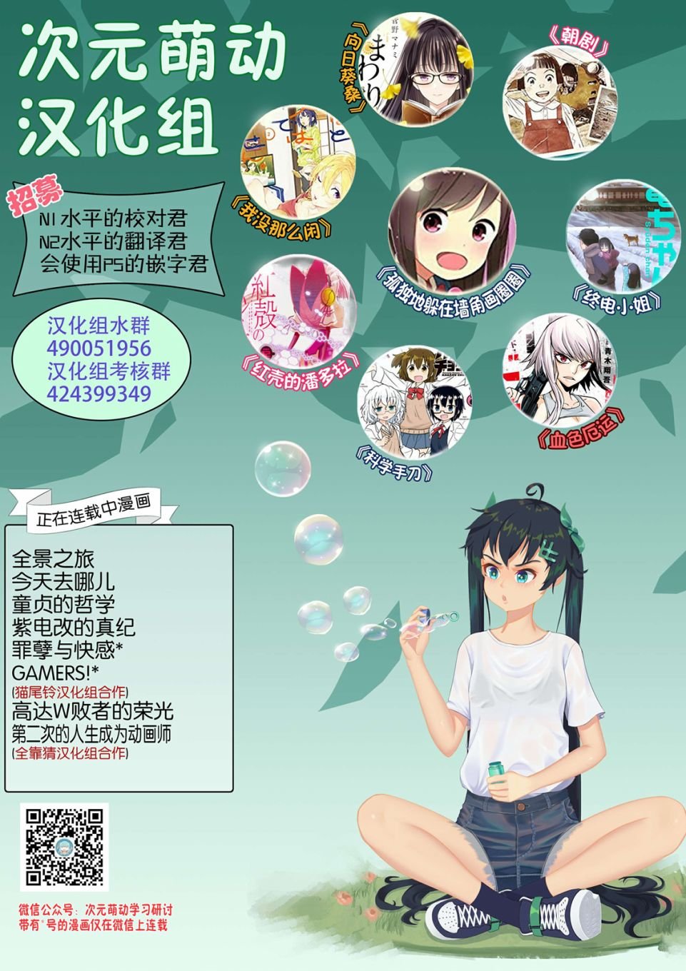 第3话 新的伙伴