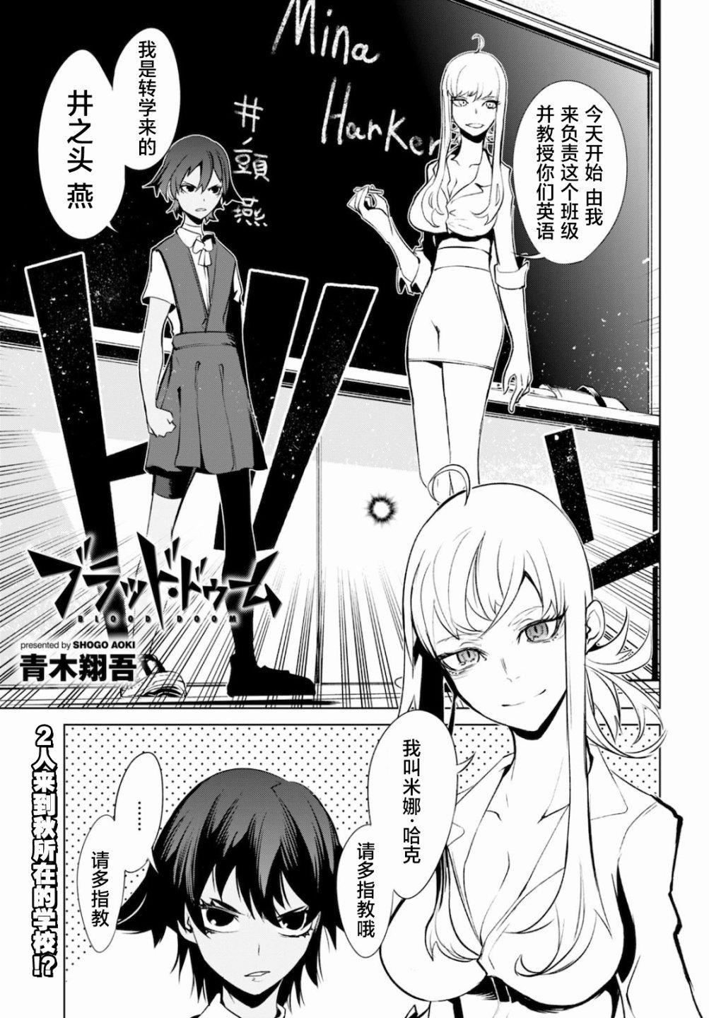 第4话 追踪
