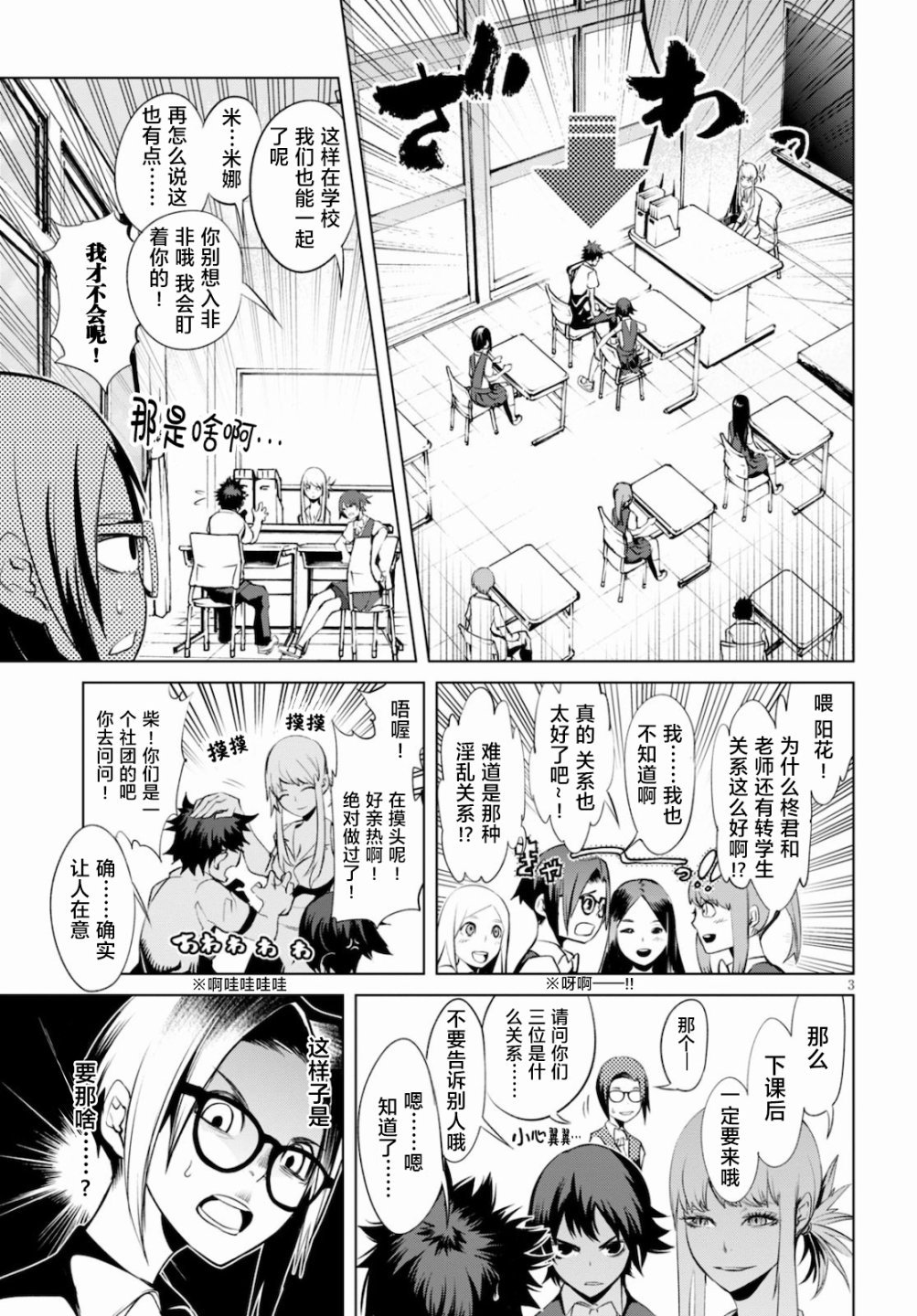 第4话 追踪