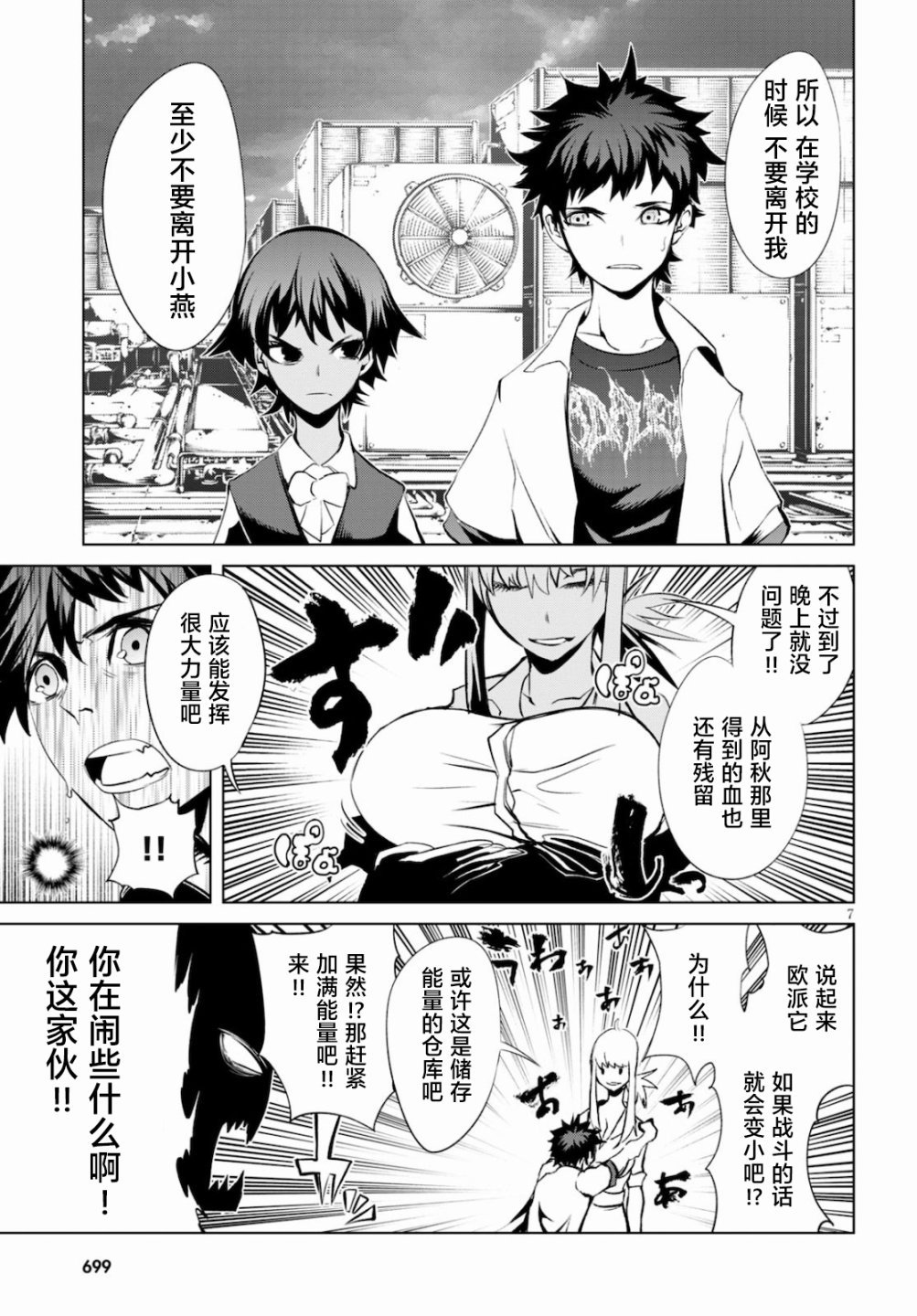 第4话 追踪
