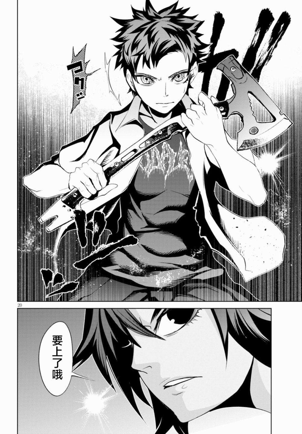 第4话 追踪